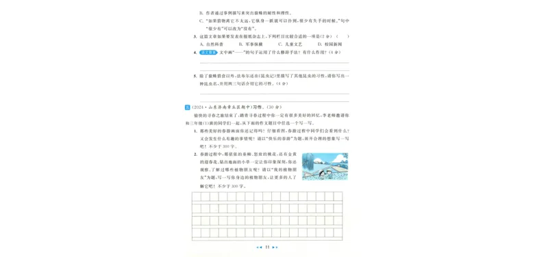 学会尊重《你别想让河马走开》_小学生作文专项名师课合集16套小学~视频+PDF_021.探秘图画王国&mdash;看图作文全攻略_第6讲学会尊重《你别想让河马走开》