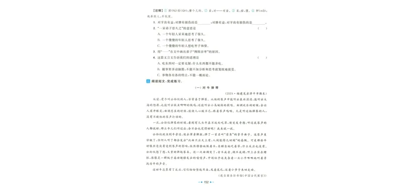 学会尊重《你别想让河马走开》_小学生作文专项名师课合集16套小学~视频+PDF_021.探秘图画王国&mdash;看图作文全攻略_第6讲学会尊重《你别想让河马走开》