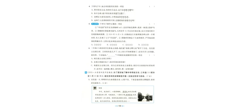 学会尊重《你别想让河马走开》_小学生作文专项名师课合集16套小学~视频+PDF_021.探秘图画王国&mdash;看图作文全攻略_第6讲学会尊重《你别想让河马走开》