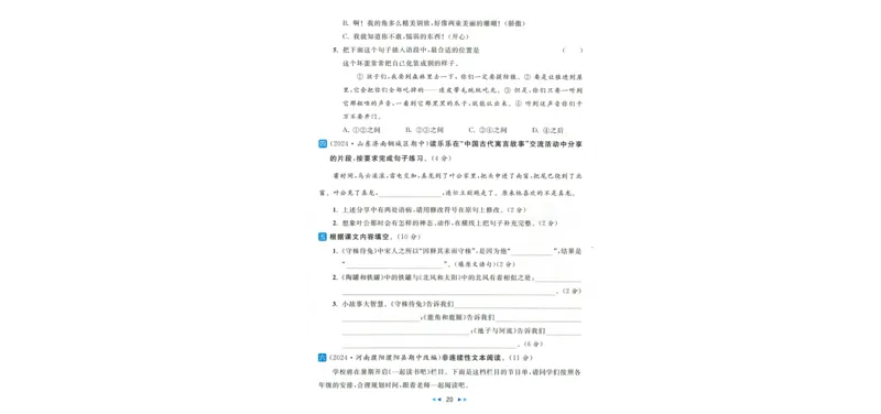 学会尊重《你别想让河马走开》_小学生作文专项名师课合集16套小学~视频+PDF_021.探秘图画王国&mdash;看图作文全攻略_第6讲学会尊重《你别想让河马走开》