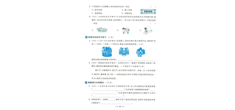 学会尊重《你别想让河马走开》_小学生作文专项名师课合集16套小学~视频+PDF_021.探秘图画王国&mdash;看图作文全攻略_第6讲学会尊重《你别想让河马走开》