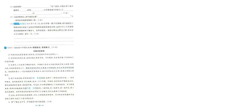 学会尊重《你别想让河马走开》_小学生作文专项名师课合集16套小学~视频+PDF_021.探秘图画王国&mdash;看图作文全攻略_第6讲学会尊重《你别想让河马走开》