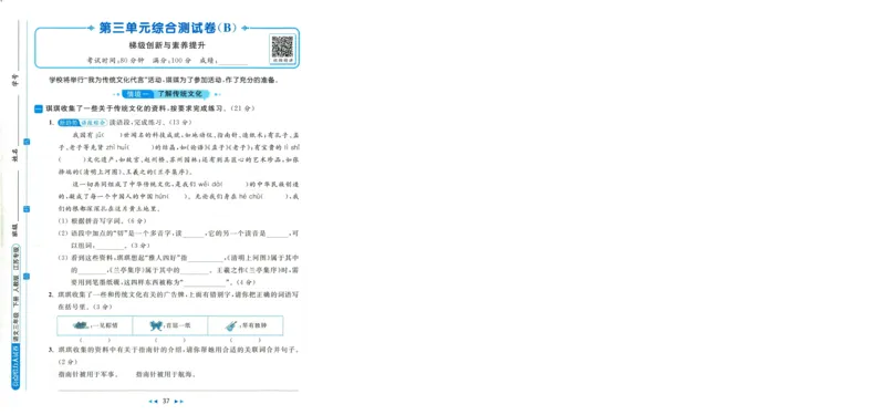 学会尊重《你别想让河马走开》_小学生作文专项名师课合集16套小学~视频+PDF_021.探秘图画王国&mdash;看图作文全攻略_第6讲学会尊重《你别想让河马走开》