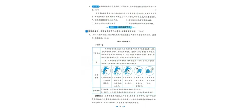 学会尊重《你别想让河马走开》_小学生作文专项名师课合集16套小学~视频+PDF_021.探秘图画王国&mdash;看图作文全攻略_第6讲学会尊重《你别想让河马走开》