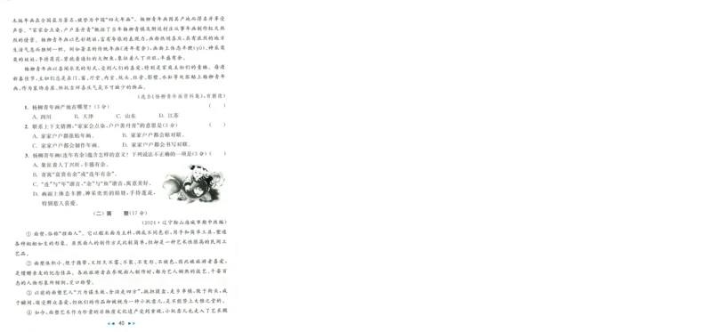 学会尊重《你别想让河马走开》_小学生作文专项名师课合集16套小学~视频+PDF_021.探秘图画王国&mdash;看图作文全攻略_第6讲学会尊重《你别想让河马走开》