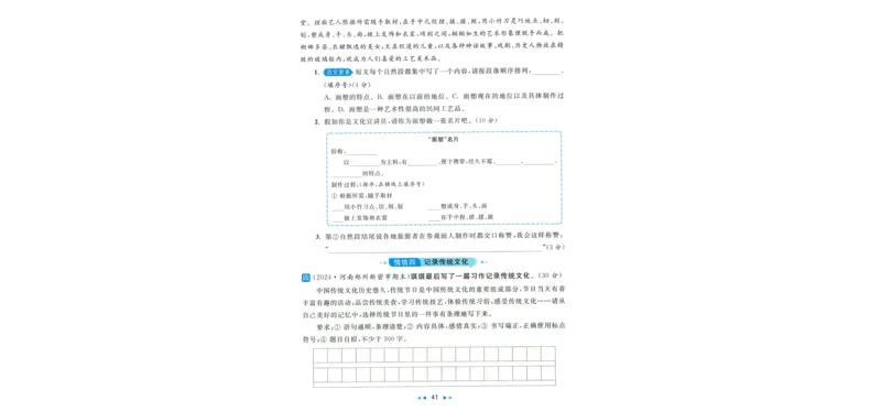 学会尊重《你别想让河马走开》_小学生作文专项名师课合集16套小学~视频+PDF_021.探秘图画王国&mdash;看图作文全攻略_第6讲学会尊重《你别想让河马走开》