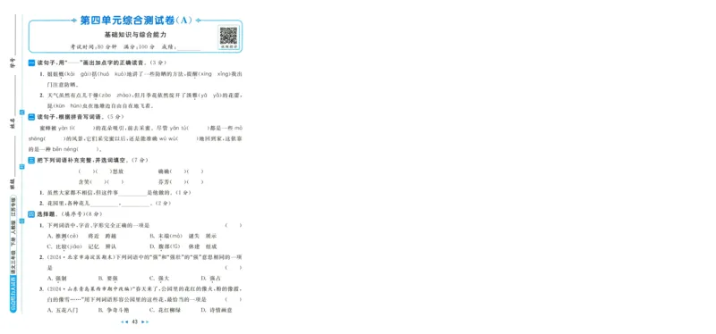 学会尊重《你别想让河马走开》_小学生作文专项名师课合集16套小学~视频+PDF_021.探秘图画王国&mdash;看图作文全攻略_第6讲学会尊重《你别想让河马走开》