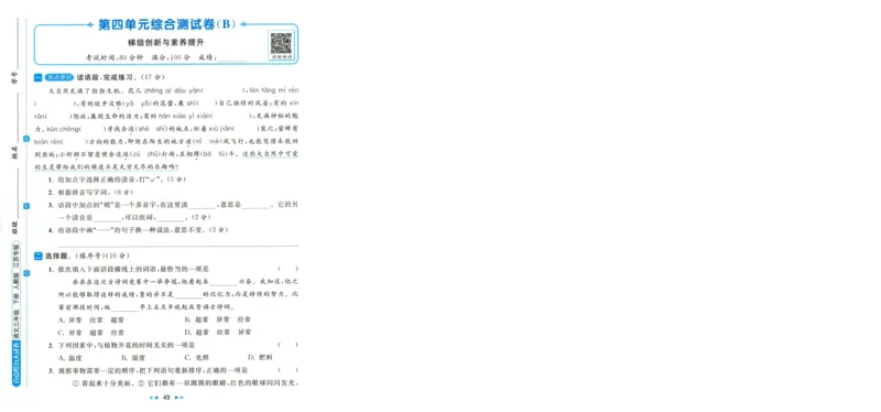 学会尊重《你别想让河马走开》_小学生作文专项名师课合集16套小学~视频+PDF_021.探秘图画王国&mdash;看图作文全攻略_第6讲学会尊重《你别想让河马走开》