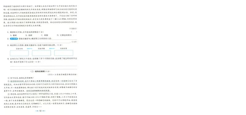 学会尊重《你别想让河马走开》_小学生作文专项名师课合集16套小学~视频+PDF_021.探秘图画王国&mdash;看图作文全攻略_第6讲学会尊重《你别想让河马走开》