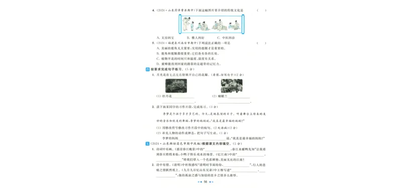 学会尊重《你别想让河马走开》_小学生作文专项名师课合集16套小学~视频+PDF_021.探秘图画王国&mdash;看图作文全攻略_第6讲学会尊重《你别想让河马走开》