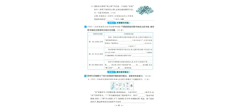 学会尊重《你别想让河马走开》_小学生作文专项名师课合集16套小学~视频+PDF_021.探秘图画王国&mdash;看图作文全攻略_第6讲学会尊重《你别想让河马走开》