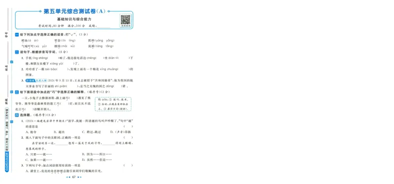 学会尊重《你别想让河马走开》_小学生作文专项名师课合集16套小学~视频+PDF_021.探秘图画王国&mdash;看图作文全攻略_第6讲学会尊重《你别想让河马走开》