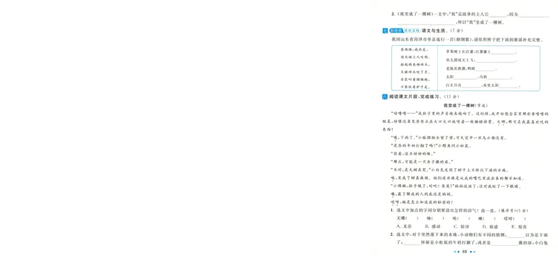 学会尊重《你别想让河马走开》_小学生作文专项名师课合集16套小学~视频+PDF_021.探秘图画王国&mdash;看图作文全攻略_第6讲学会尊重《你别想让河马走开》