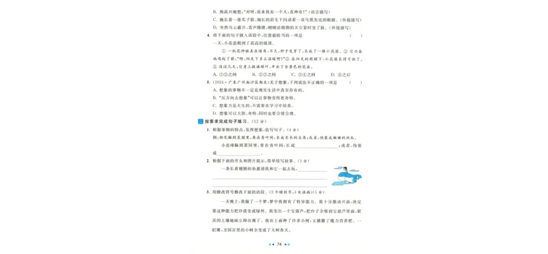 学会尊重《你别想让河马走开》_小学生作文专项名师课合集16套小学~视频+PDF_021.探秘图画王国&mdash;看图作文全攻略_第6讲学会尊重《你别想让河马走开》