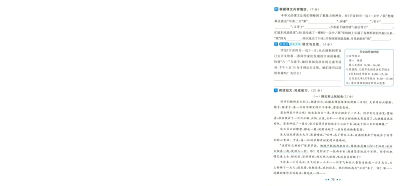 学会尊重《你别想让河马走开》_小学生作文专项名师课合集16套小学~视频+PDF_021.探秘图画王国&mdash;看图作文全攻略_第6讲学会尊重《你别想让河马走开》