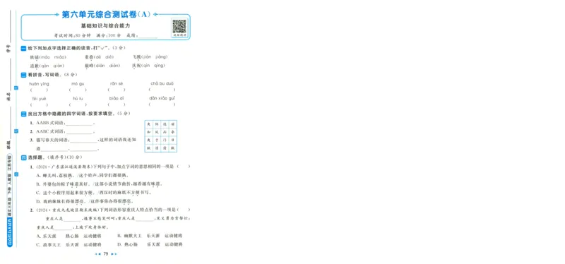 学会尊重《你别想让河马走开》_小学生作文专项名师课合集16套小学~视频+PDF_021.探秘图画王国&mdash;看图作文全攻略_第6讲学会尊重《你别想让河马走开》