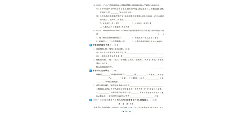 学会尊重《你别想让河马走开》_小学生作文专项名师课合集16套小学~视频+PDF_021.探秘图画王国&mdash;看图作文全攻略_第6讲学会尊重《你别想让河马走开》