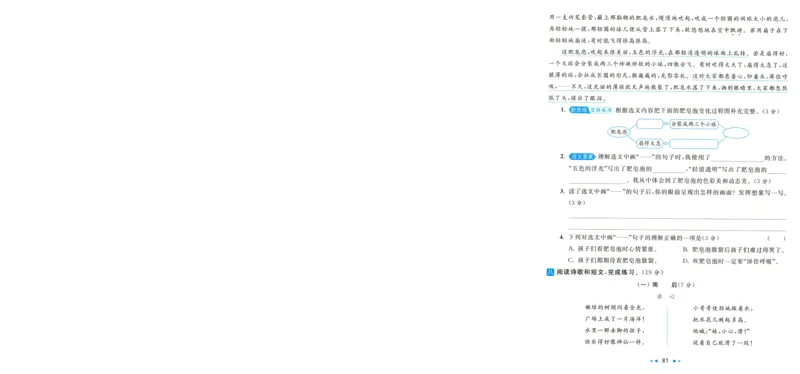 学会尊重《你别想让河马走开》_小学生作文专项名师课合集16套小学~视频+PDF_021.探秘图画王国&mdash;看图作文全攻略_第6讲学会尊重《你别想让河马走开》