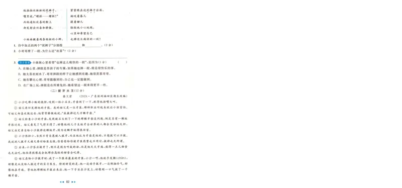 学会尊重《你别想让河马走开》_小学生作文专项名师课合集16套小学~视频+PDF_021.探秘图画王国&mdash;看图作文全攻略_第6讲学会尊重《你别想让河马走开》