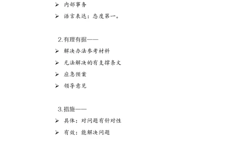 4.为民公考事业单位综应A类第4课_2026考公资料_（30）申论+面试为民公考大合集（人须在事上磨申论、刘大师）_申论+面试为民公考（人须在事上磨申论、刘大师）_讲义