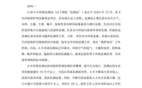 4.为民公考事业单位综应A类第4课_2026考公资料_（30）申论+面试为民公考大合集（人须在事上磨申论、刘大师）_申论+面试为民公考（人须在事上磨申论、刘大师）_讲义