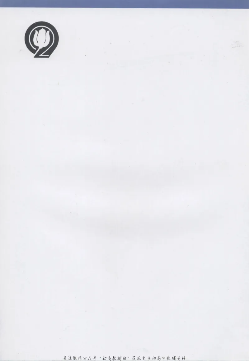 八年级上册物理沪教版学习活动卡_4-教培资料-26年最新资料-同步更新_初中高中教资_03科三专项（进去保存报考的学科即可）_02科三专项（笔记真题思维导图教学设计版本二）