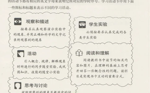 八年级上册物理沪教版学习活动卡_4-教培资料-26年最新资料-同步更新_初中高中教资_03科三专项（进去保存报考的学科即可）_02科三专项（笔记真题思维导图教学设计版本二）