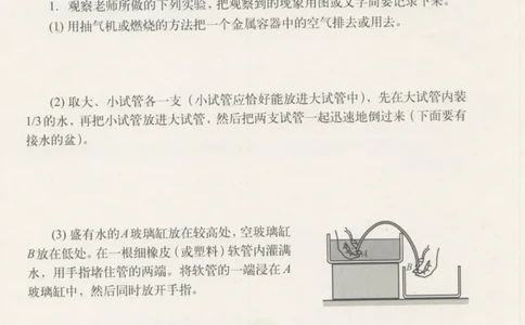 八年级上册物理沪教版学习活动卡_4-教培资料-26年最新资料-同步更新_初中高中教资_03科三专项（进去保存报考的学科即可）_02科三专项（笔记真题思维导图教学设计版本二）