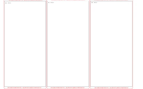 高一数学期中模拟卷（答题卡A3）_1多考区联考试卷_1021高一期中模拟卷（天津专用）黄金卷：2024-2025学年高一上学期期中模拟考试