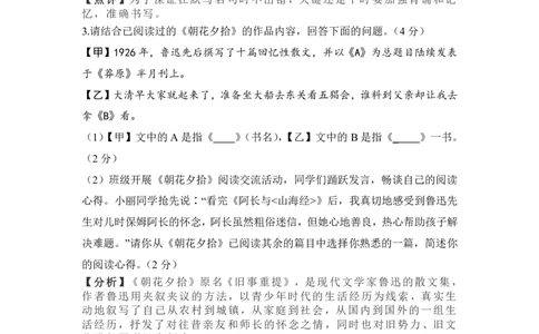 月考卷（二）参考答案_2026万唯系列预习复习_2025版《万唯初中预习视频课》789年级上册多版本_2025版万唯新初一预习视频课语文人教版_视频_更多好题推荐_开学第一次月考卷_答案详解详析