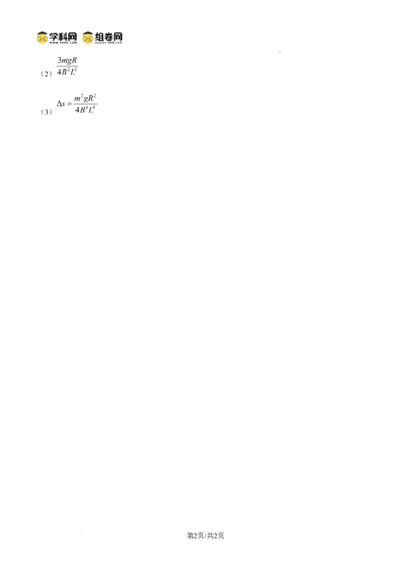 2025年高考海南卷物理部分真题（1-6,14-18题)（纯答案版）_1.高考2025全国各省真题+答案_00.2025各省市高考真题及答案（按省份分类）_31、海南省（全科，持续更新）_物理