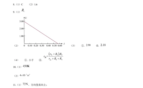 2025年高考海南卷物理部分真题（1-6,14-18题)（纯答案版）_1.高考2025全国各省真题+答案_00.2025各省市高考真题及答案（按省份分类）_31、海南省（全科，持续更新）_物理