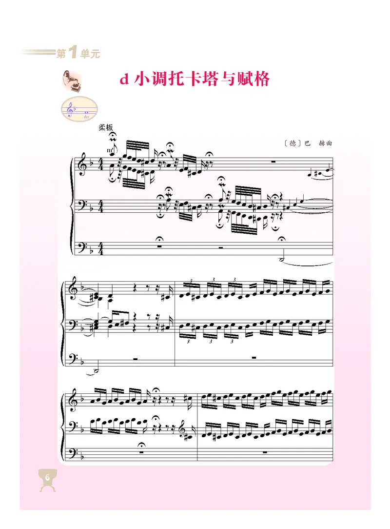 人音版8年级音乐下册高清教材_4-教培资料-26年最新资料-同步更新_初中高中教资_03科三专项（进去保存报考的学科即可）_02科三专项（笔记真题思维导图教学设计版本二）