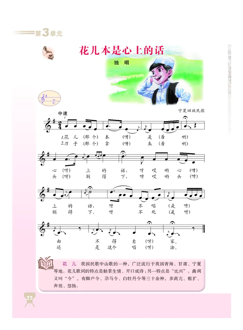 人音版8年级音乐下册高清教材_4-教培资料-26年最新资料-同步更新_初中高中教资_03科三专项（进去保存报考的学科即可）_02科三专项（笔记真题思维导图教学设计版本二）