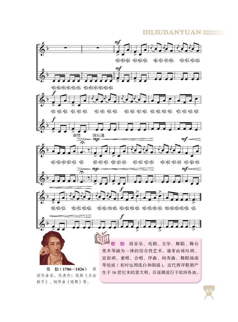 人音版8年级音乐下册高清教材_4-教培资料-26年最新资料-同步更新_初中高中教资_03科三专项（进去保存报考的学科即可）_02科三专项（笔记真题思维导图教学设计版本二）