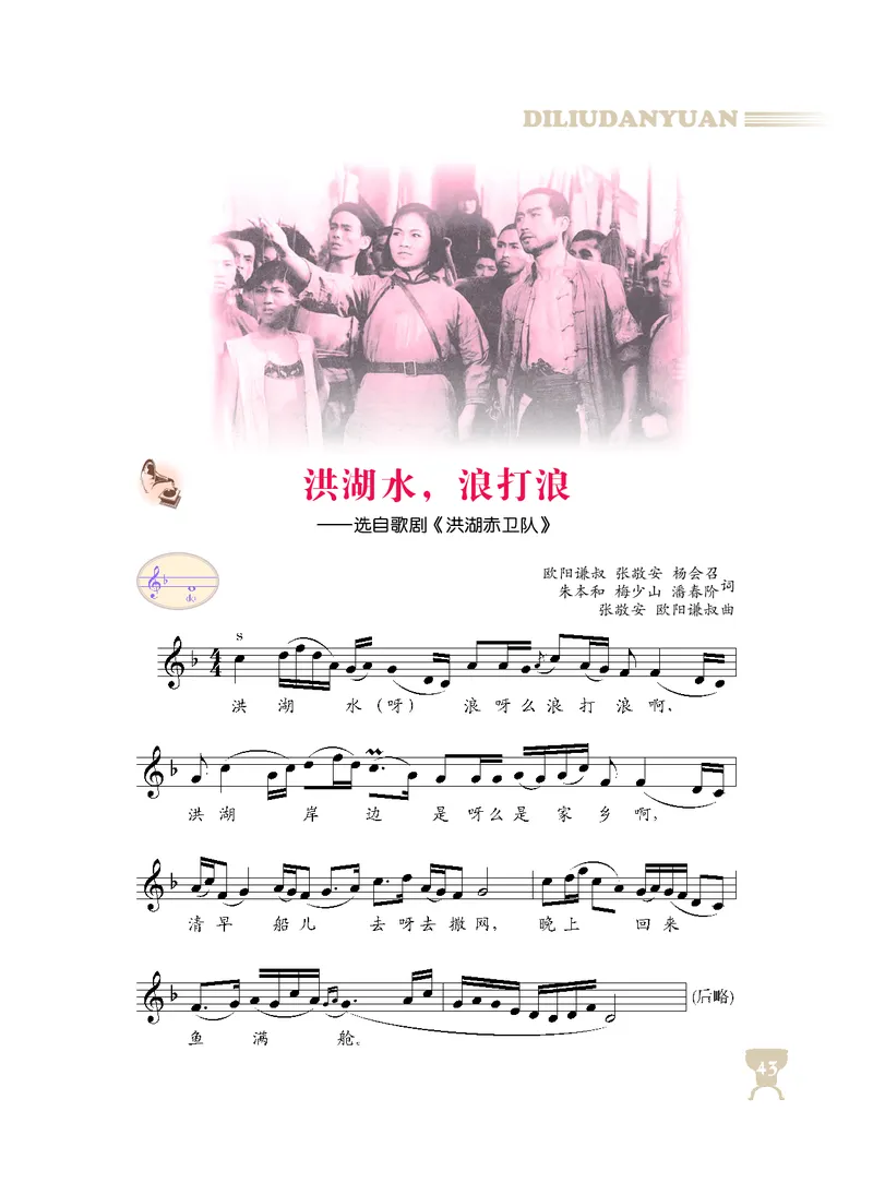 人音版8年级音乐下册高清教材_4-教培资料-26年最新资料-同步更新_初中高中教资_03科三专项（进去保存报考的学科即可）_02科三专项（笔记真题思维导图教学设计版本二）