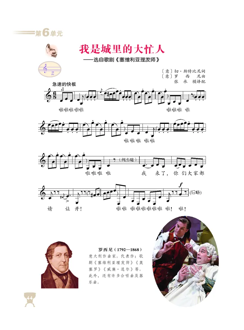 人音版8年级音乐下册高清教材_4-教培资料-26年最新资料-同步更新_初中高中教资_03科三专项（进去保存报考的学科即可）_02科三专项（笔记真题思维导图教学设计版本二）