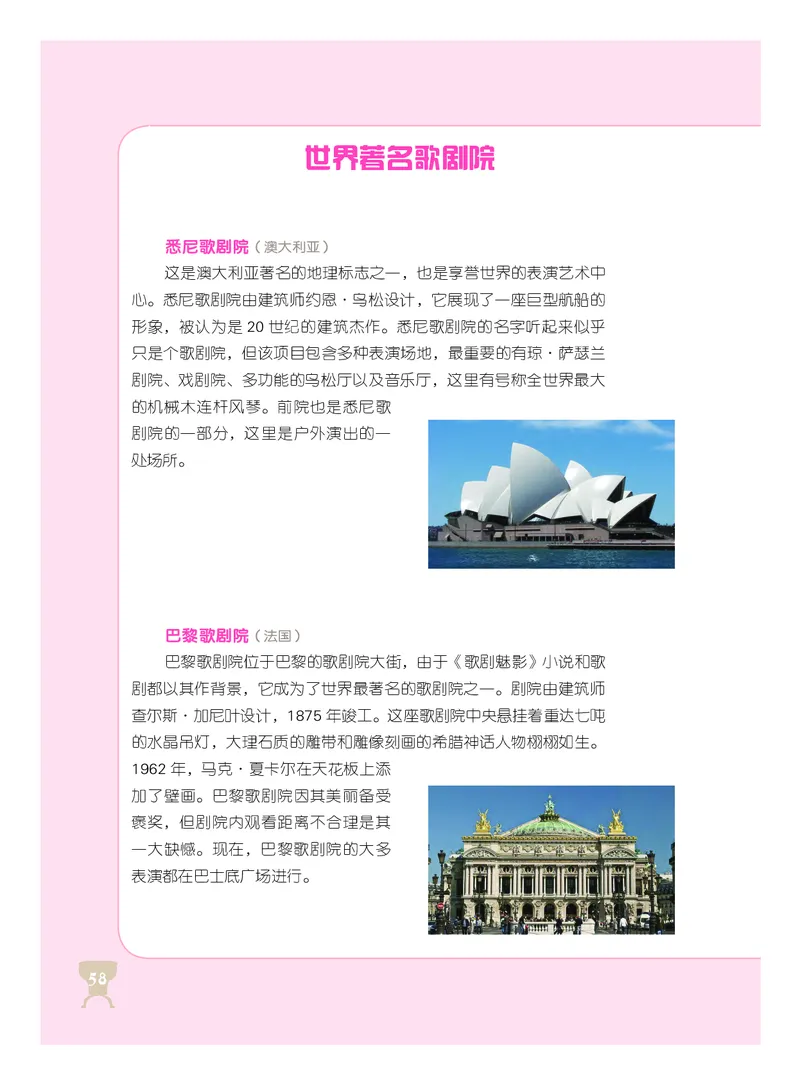 人音版8年级音乐下册高清教材_4-教培资料-26年最新资料-同步更新_初中高中教资_03科三专项（进去保存报考的学科即可）_02科三专项（笔记真题思维导图教学设计版本二）