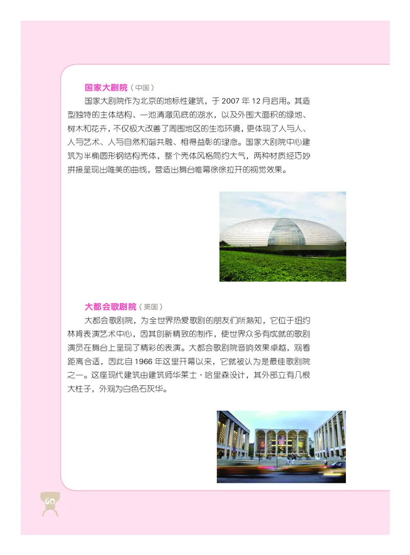 人音版8年级音乐下册高清教材_4-教培资料-26年最新资料-同步更新_初中高中教资_03科三专项（进去保存报考的学科即可）_02科三专项（笔记真题思维导图教学设计版本二）