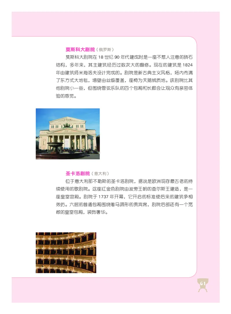 人音版8年级音乐下册高清教材_4-教培资料-26年最新资料-同步更新_初中高中教资_03科三专项（进去保存报考的学科即可）_02科三专项（笔记真题思维导图教学设计版本二）