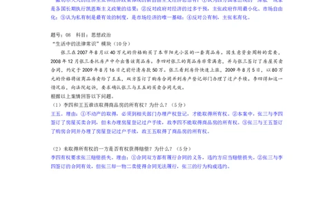 2013年高考政治试卷（浙江）（解析卷）_1.高考2025全国各省真题+答案_01.2008-2024全国高考真题（按省份分类）_22.浙江_2008-2024&middot;（浙江）政治高考真题