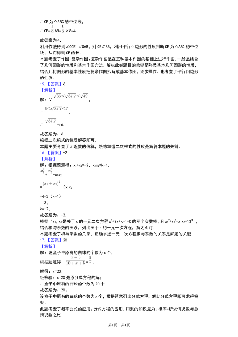 2019年四川省成都市中考数学试卷及答案_中考真题_2.数学中考真题2015-2024年_地区卷_四川省_四川成都数学08-22
