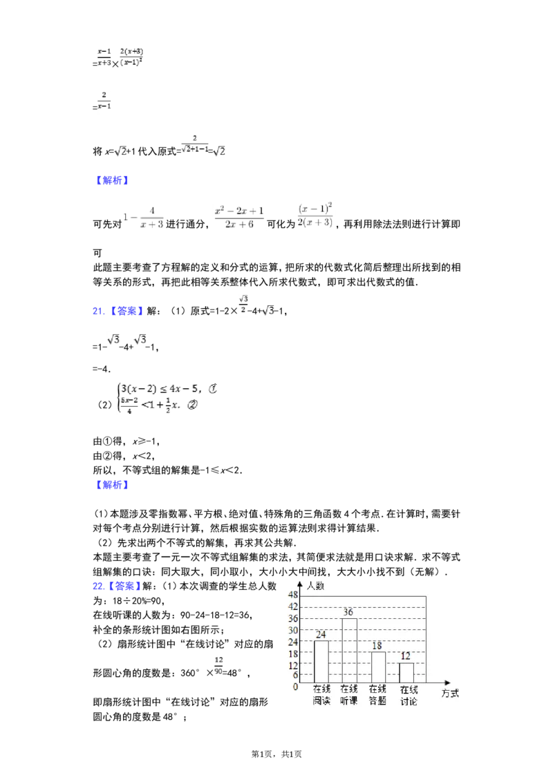 2019年四川省成都市中考数学试卷及答案_中考真题_2.数学中考真题2015-2024年_地区卷_四川省_四川成都数学08-22