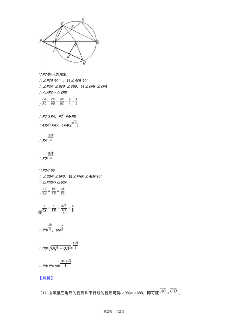 2019年四川省成都市中考数学试卷及答案_中考真题_2.数学中考真题2015-2024年_地区卷_四川省_四川成都数学08-22