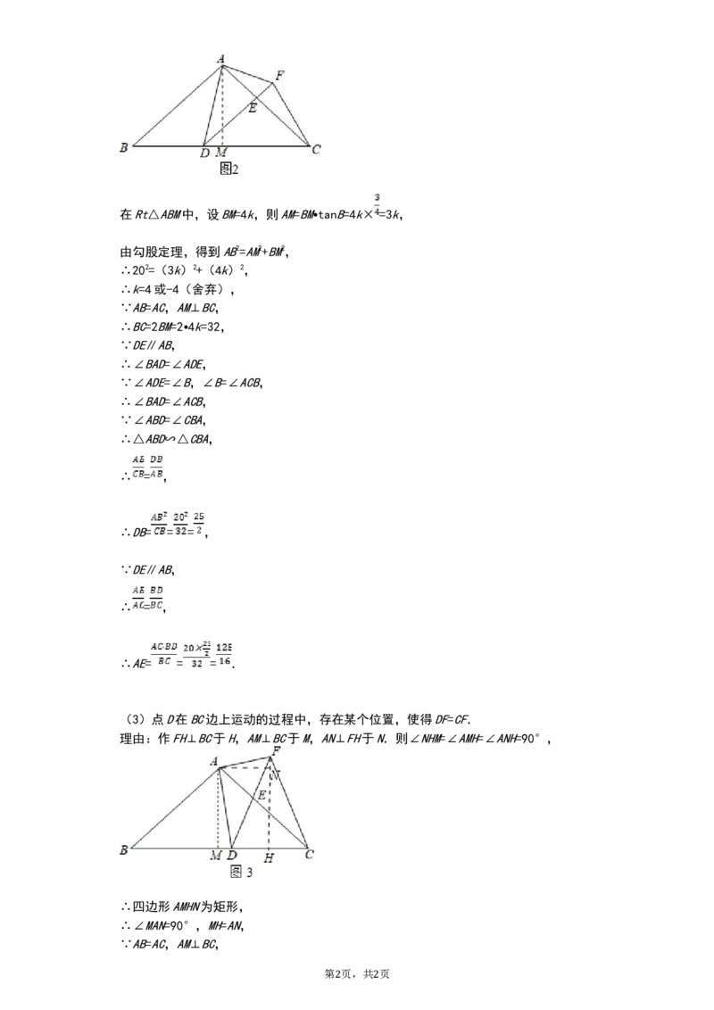 2019年四川省成都市中考数学试卷及答案_中考真题_2.数学中考真题2015-2024年_地区卷_四川省_四川成都数学08-22