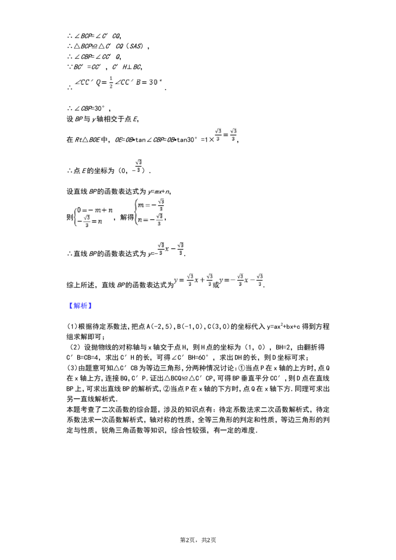 2019年四川省成都市中考数学试卷及答案_中考真题_2.数学中考真题2015-2024年_地区卷_四川省_四川成都数学08-22
