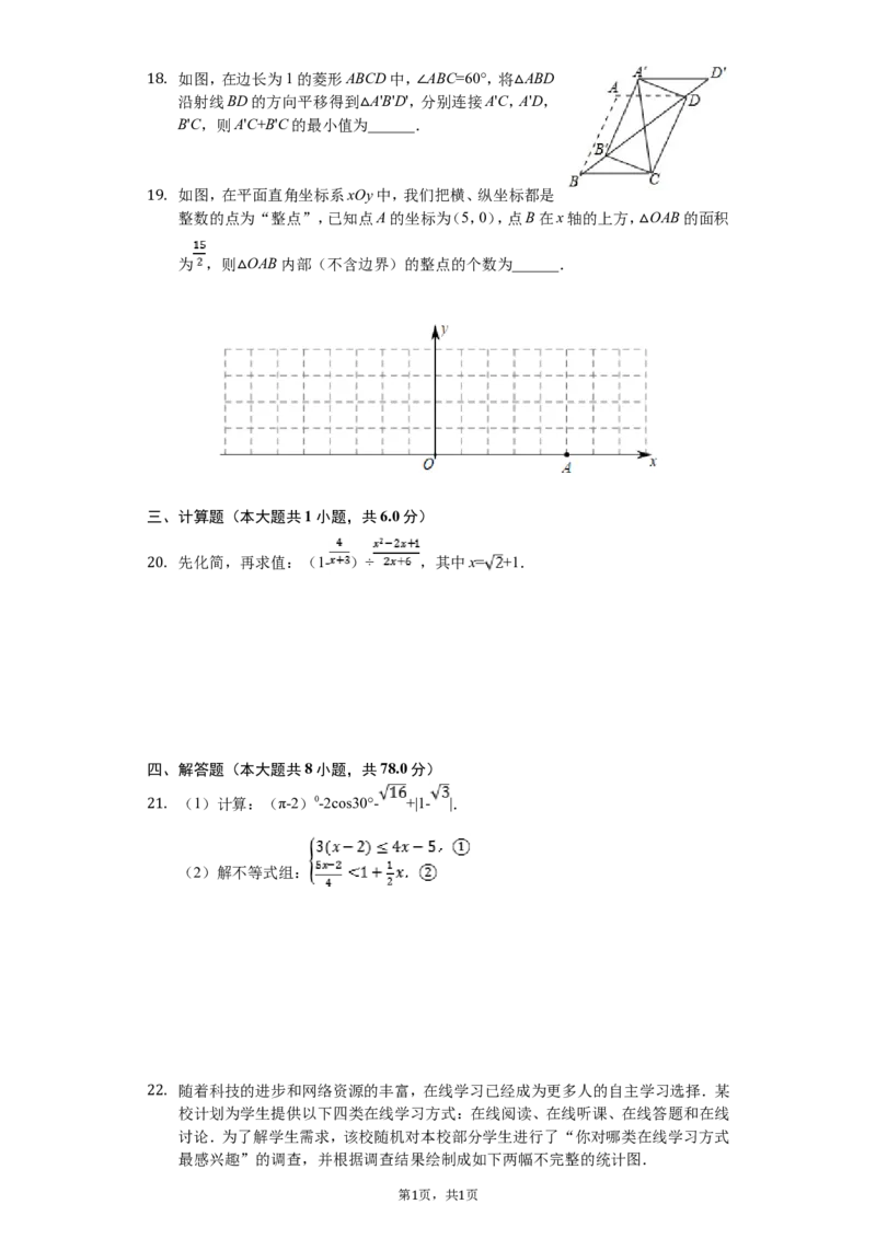 2019年四川省成都市中考数学试卷及答案_中考真题_2.数学中考真题2015-2024年_地区卷_四川省_四川成都数学08-22