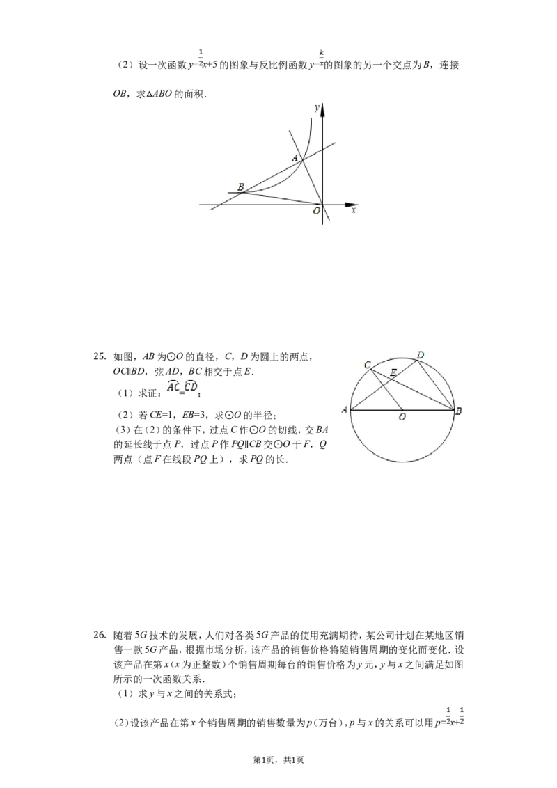 2019年四川省成都市中考数学试卷及答案_中考真题_2.数学中考真题2015-2024年_地区卷_四川省_四川成都数学08-22