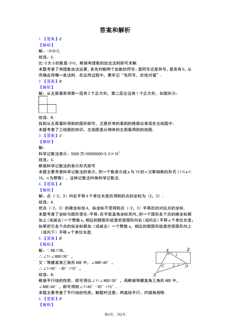 2019年四川省成都市中考数学试卷及答案_中考真题_2.数学中考真题2015-2024年_地区卷_四川省_四川成都数学08-22