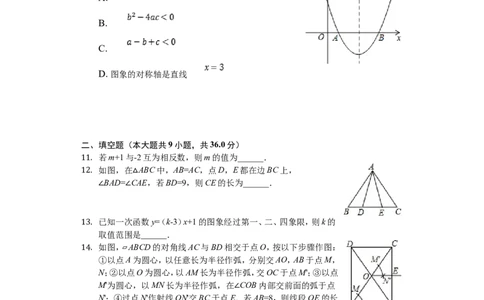 2019年四川省成都市中考数学试卷及答案_中考真题_2.数学中考真题2015-2024年_地区卷_四川省_四川成都数学08-22
